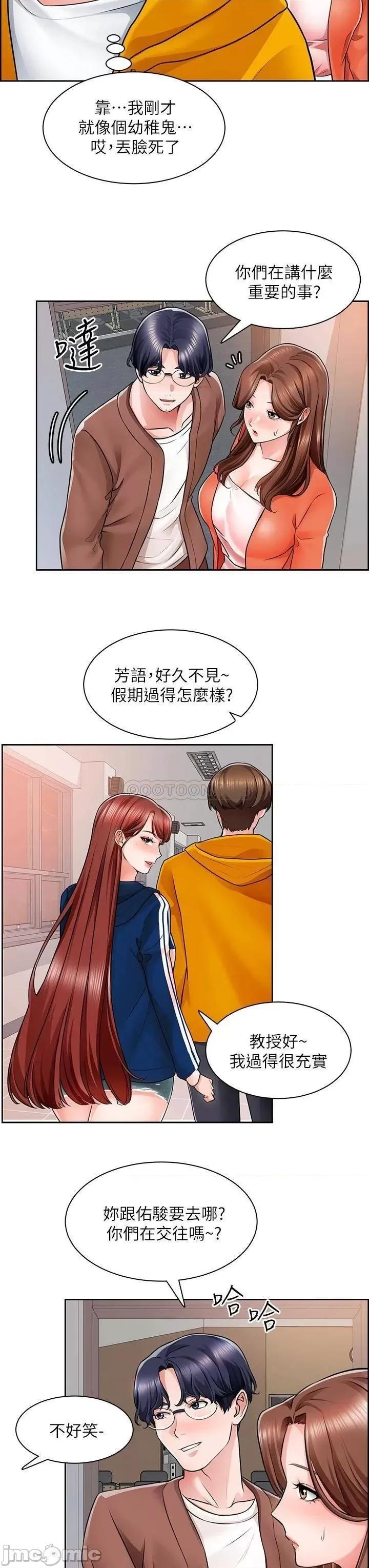 诚征粗工 诚征粗工 7 第24页