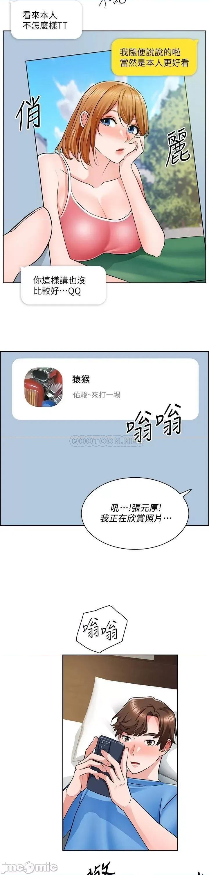 诚征粗工 诚征粗工 7 第30页