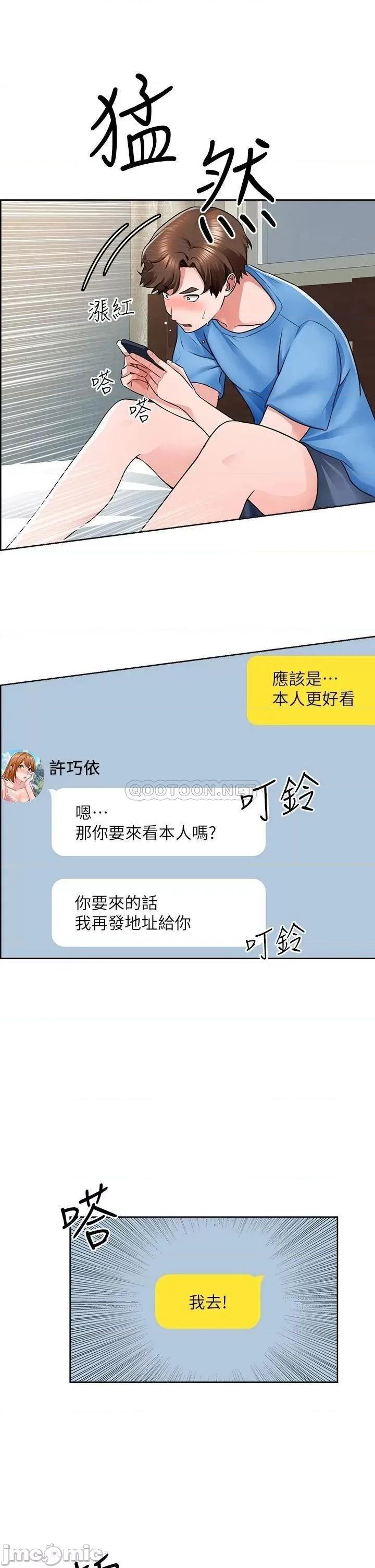 诚征粗工 诚征粗工 7 第32页