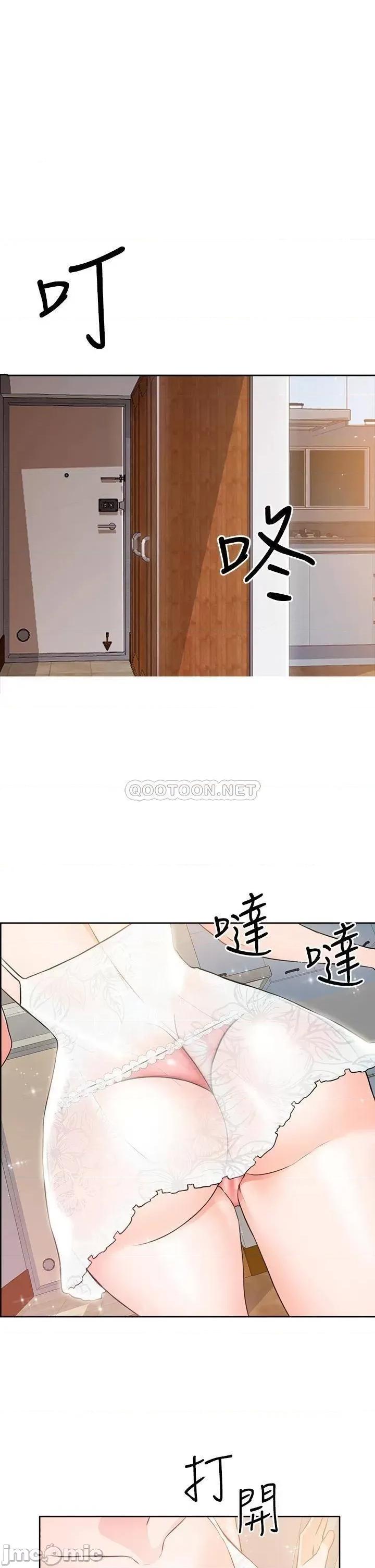 诚征粗工 诚征粗工 7 第35页