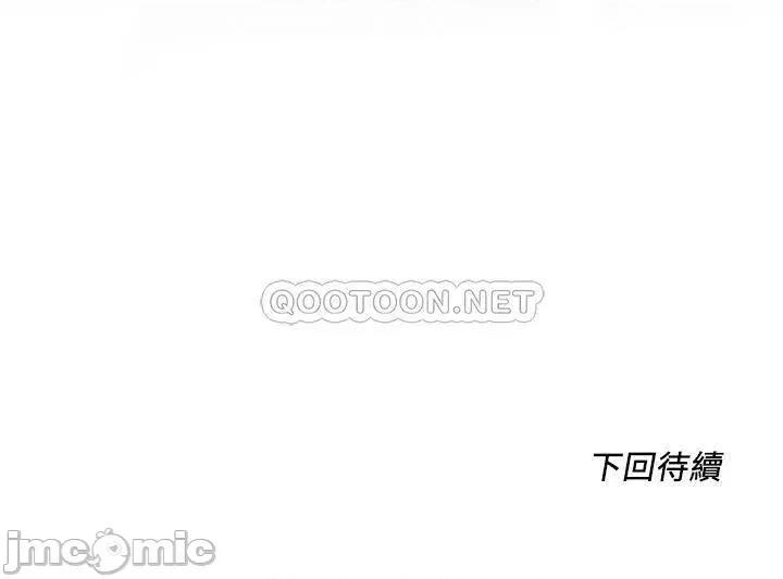 诚征粗工 诚征粗工 7 第37页