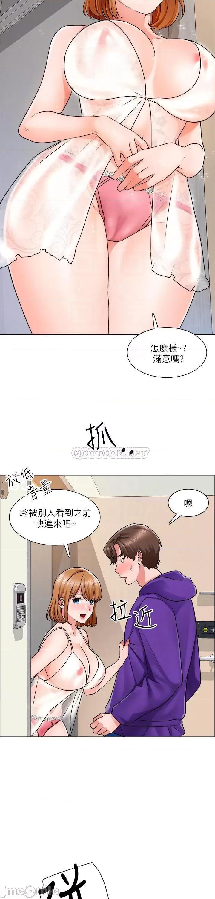 诚征粗工 诚征粗工 8 第4页