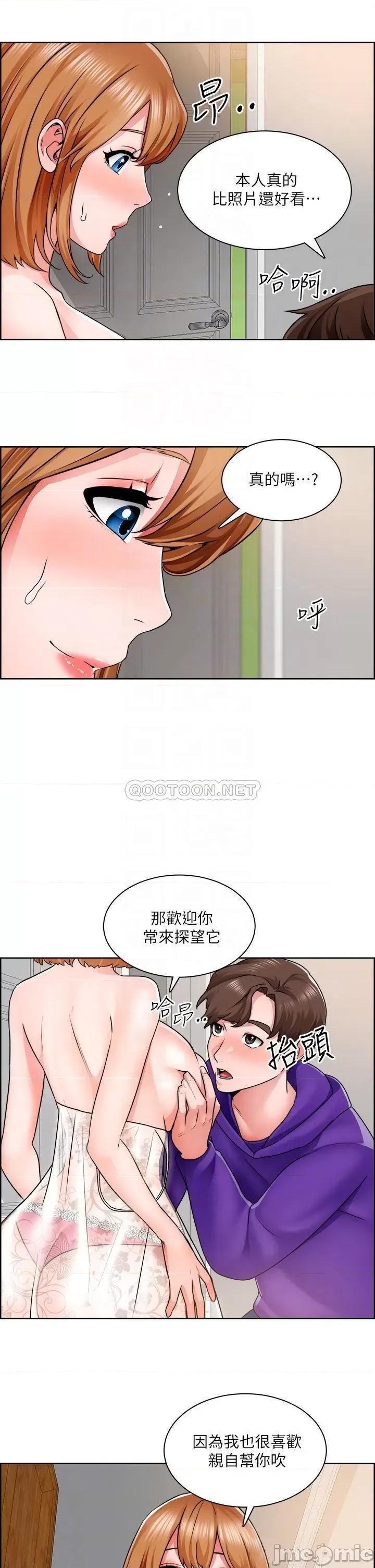 诚征粗工 诚征粗工 8 第10页