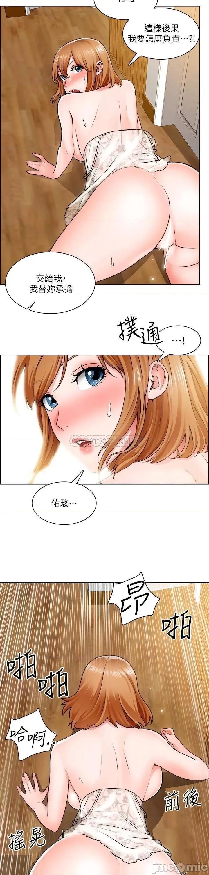 诚征粗工 诚征粗工 8 第29页