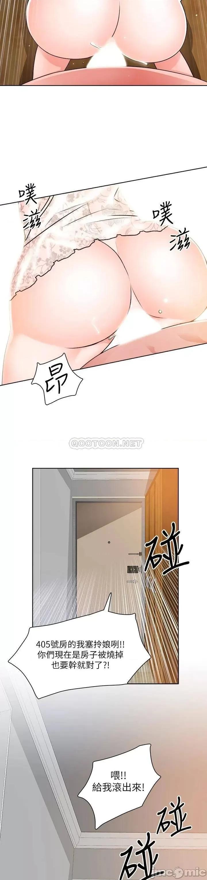 诚征粗工 诚征粗工 8 第30页