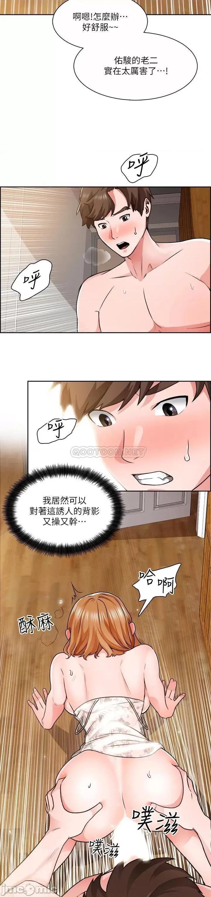 诚征粗工 诚征粗工 9 第3页