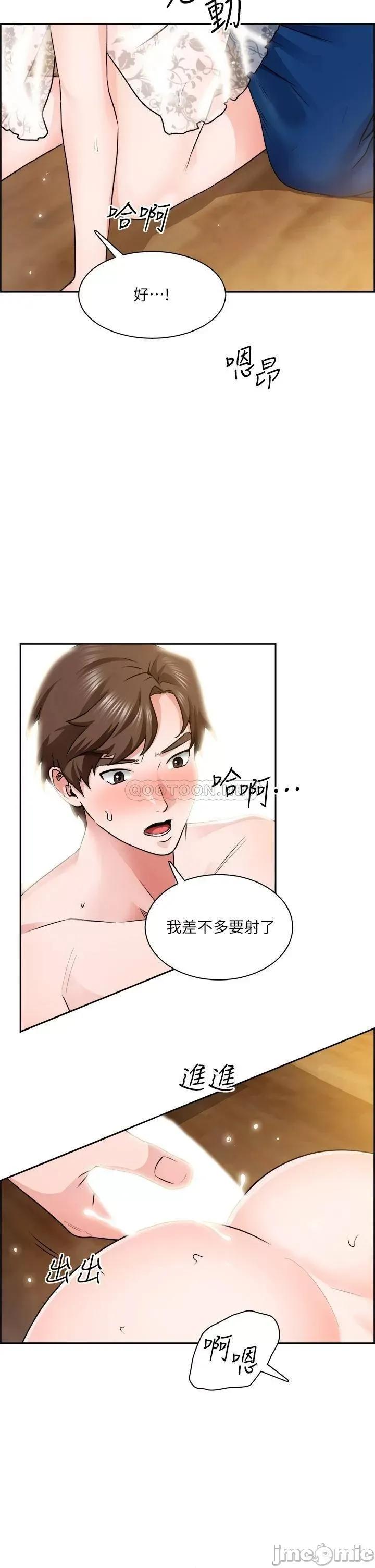 诚征粗工 诚征粗工 9 第5页