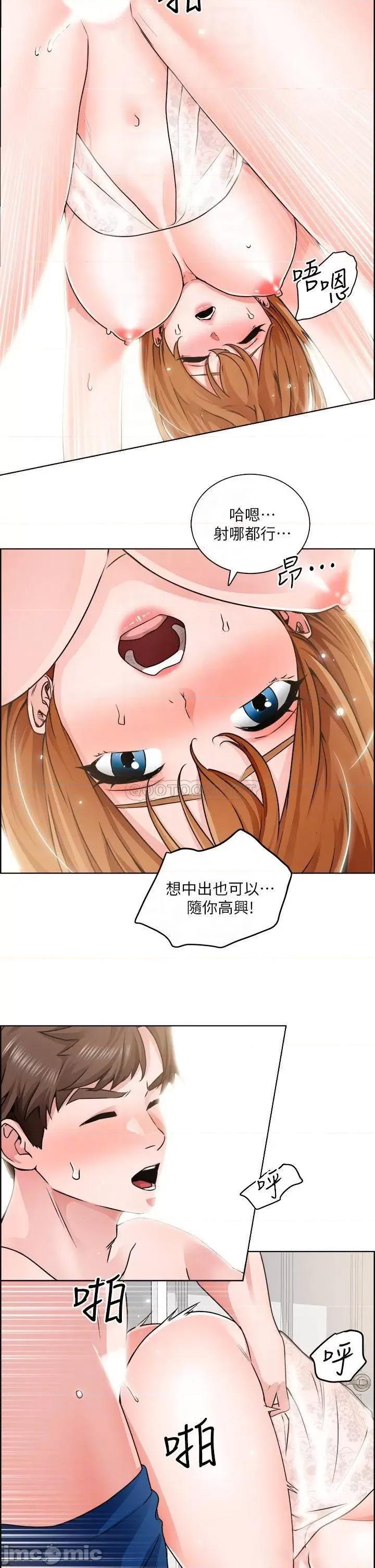 诚征粗工 诚征粗工 9 第7页