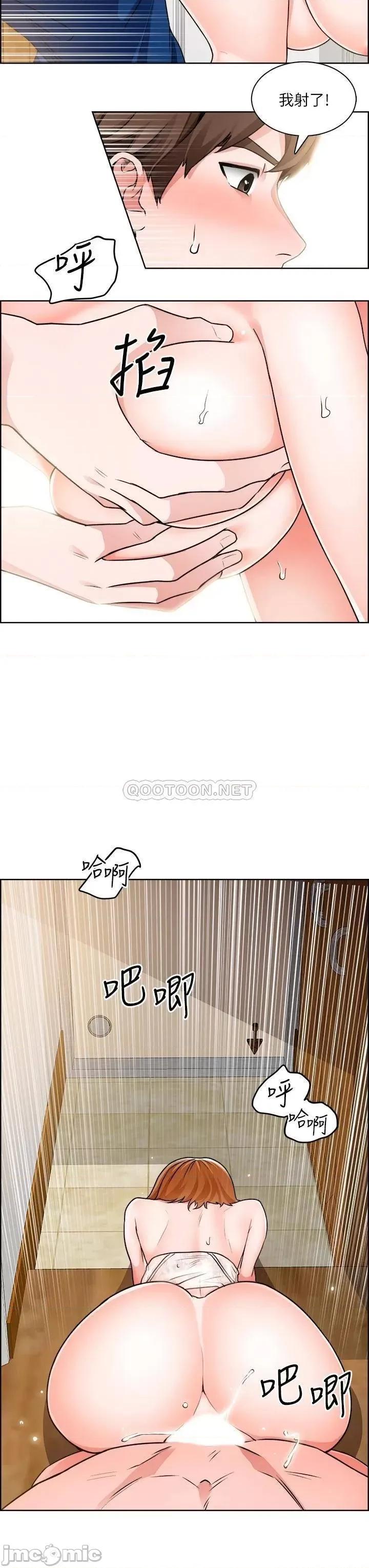 诚征粗工 诚征粗工 9 第8页