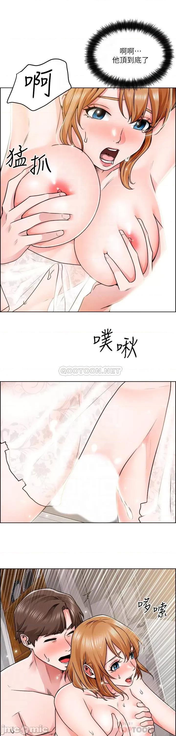 诚征粗工 诚征粗工 9 第9页