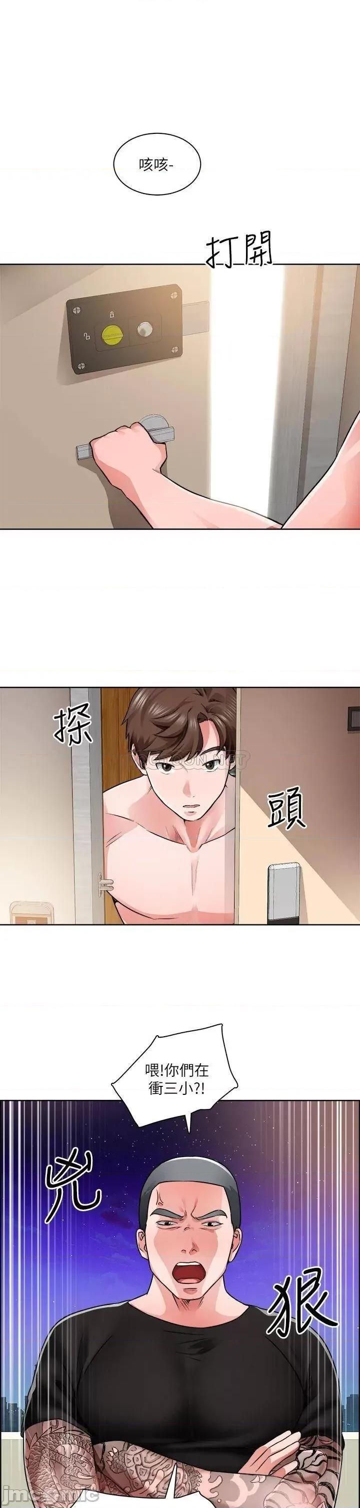 诚征粗工 诚征粗工 9 第14页