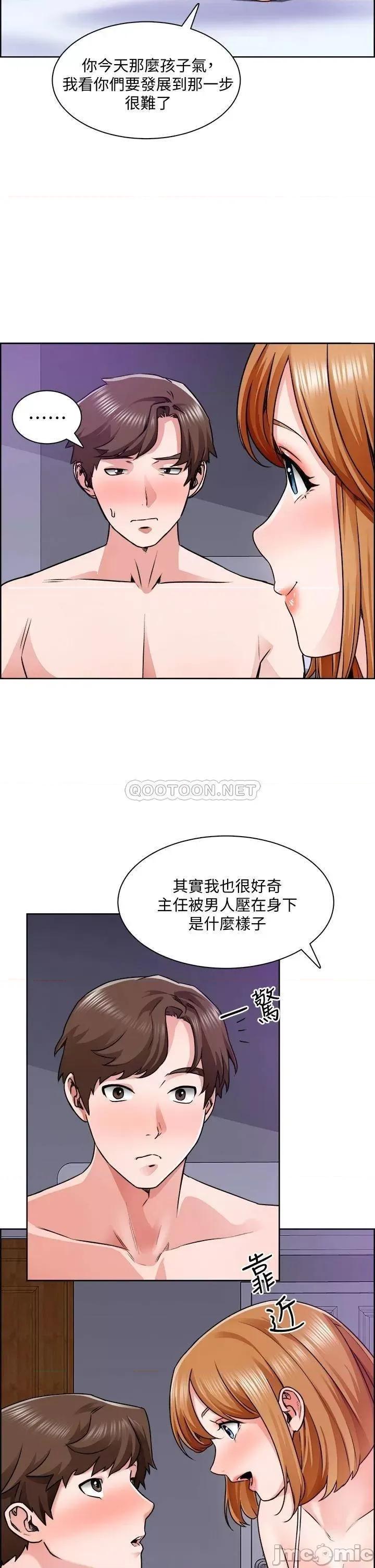 诚征粗工 诚征粗工 9 第27页