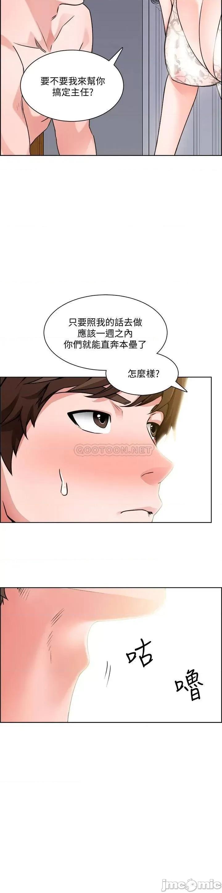 诚征粗工 诚征粗工 9 第28页