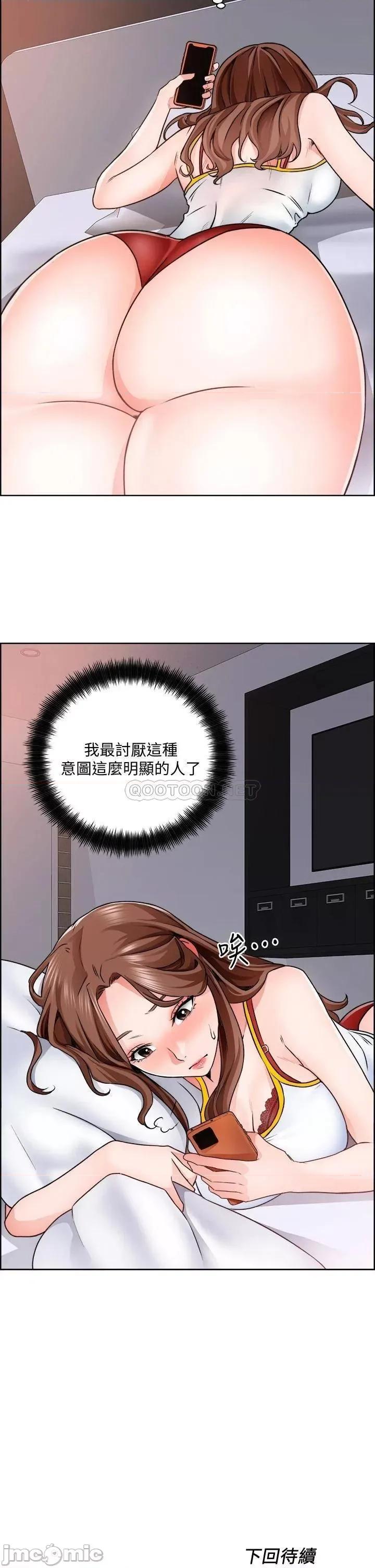诚征粗工 诚征粗工 9 第30页