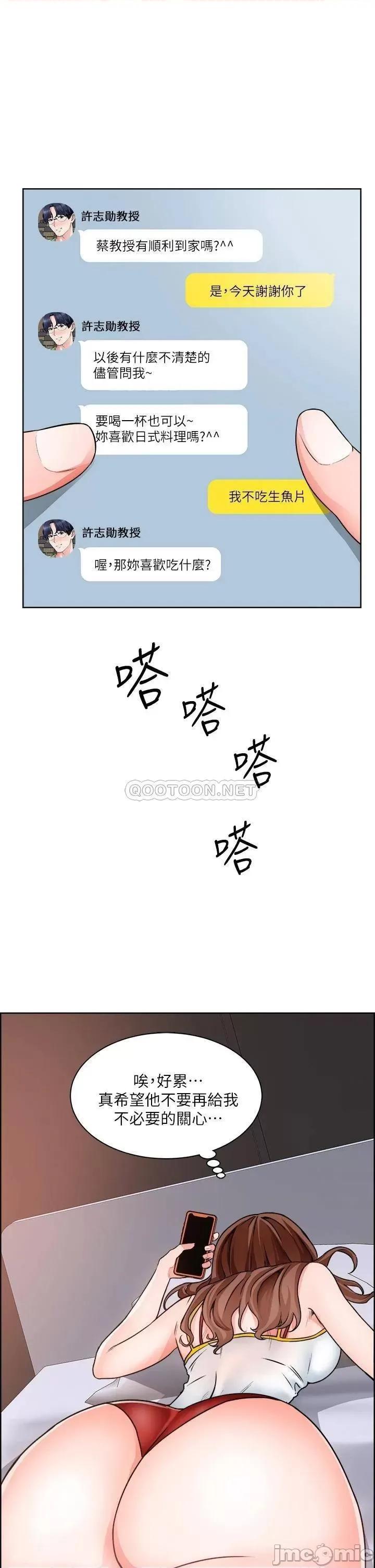 诚征粗工 诚征粗工 10 第1页
