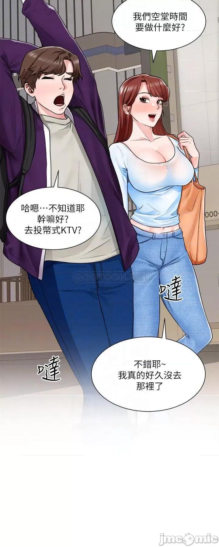 诚征粗工 诚征粗工 10 第10页
