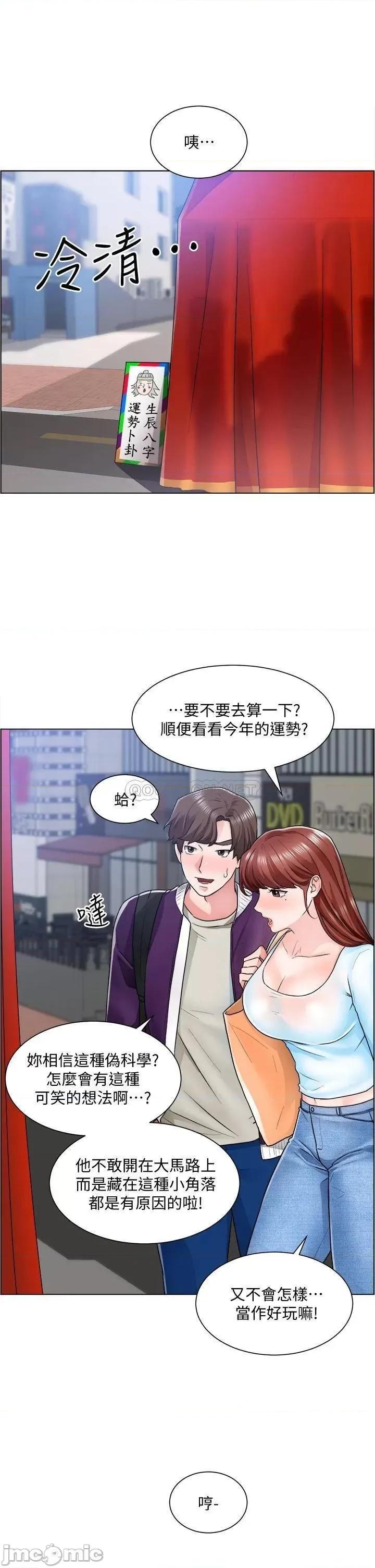 诚征粗工 诚征粗工 10 第11页