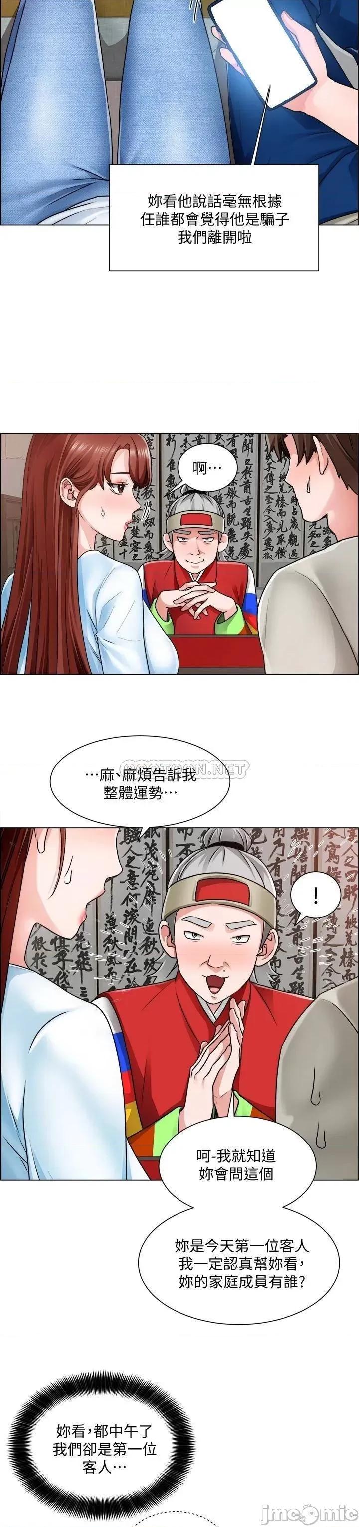 诚征粗工 诚征粗工 10 第13页