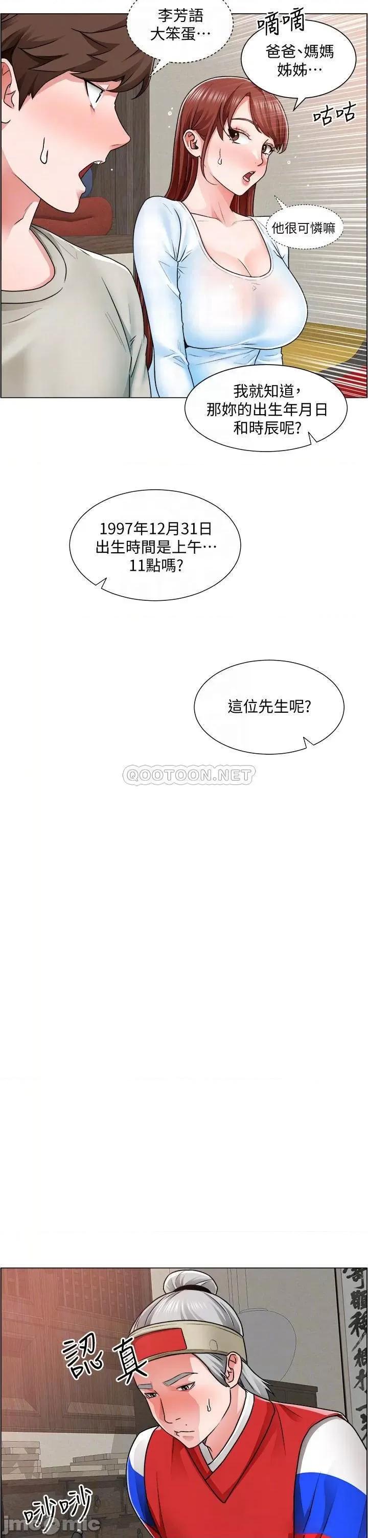 诚征粗工 诚征粗工 10 第14页