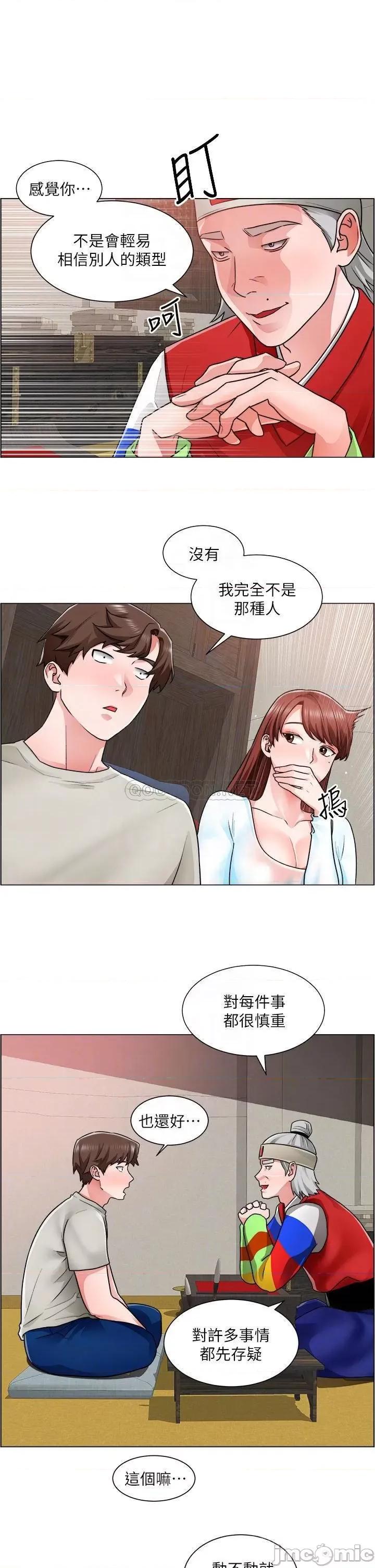 诚征粗工 诚征粗工 10 第16页