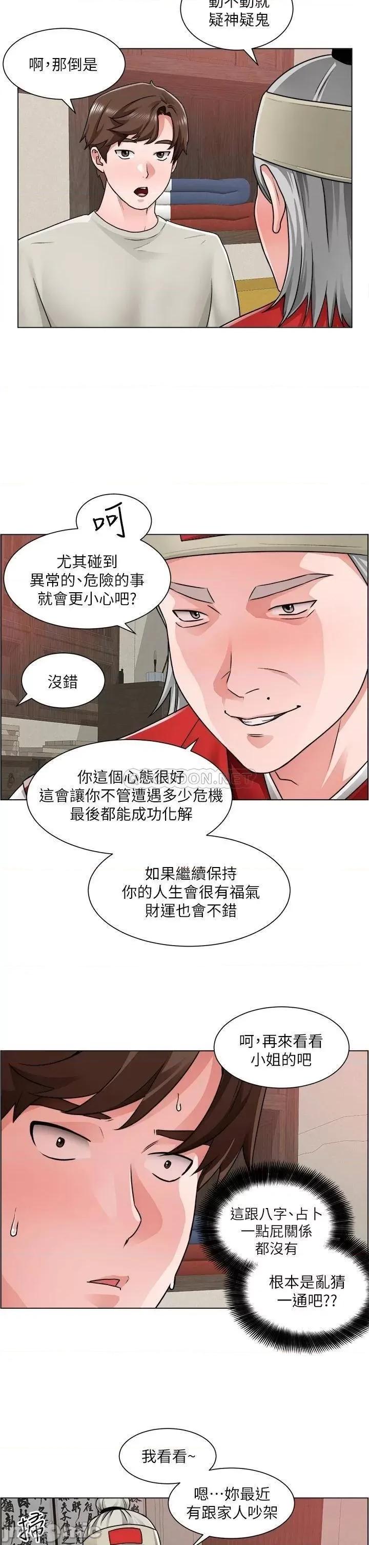 诚征粗工 诚征粗工 10 第17页