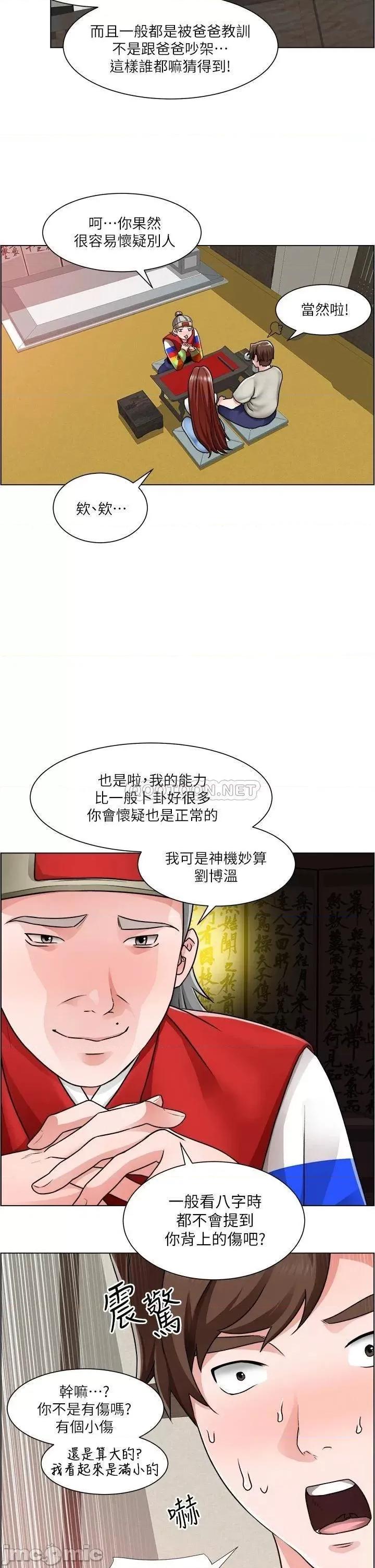 诚征粗工 诚征粗工 10 第20页