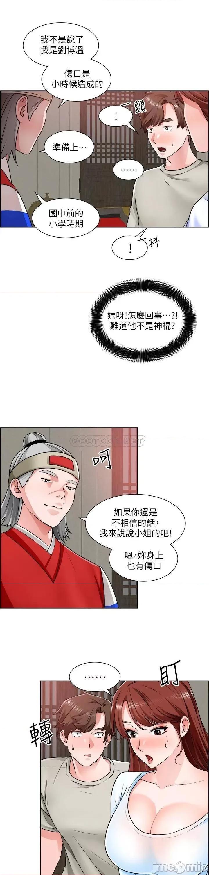 诚征粗工 诚征粗工 10 第22页