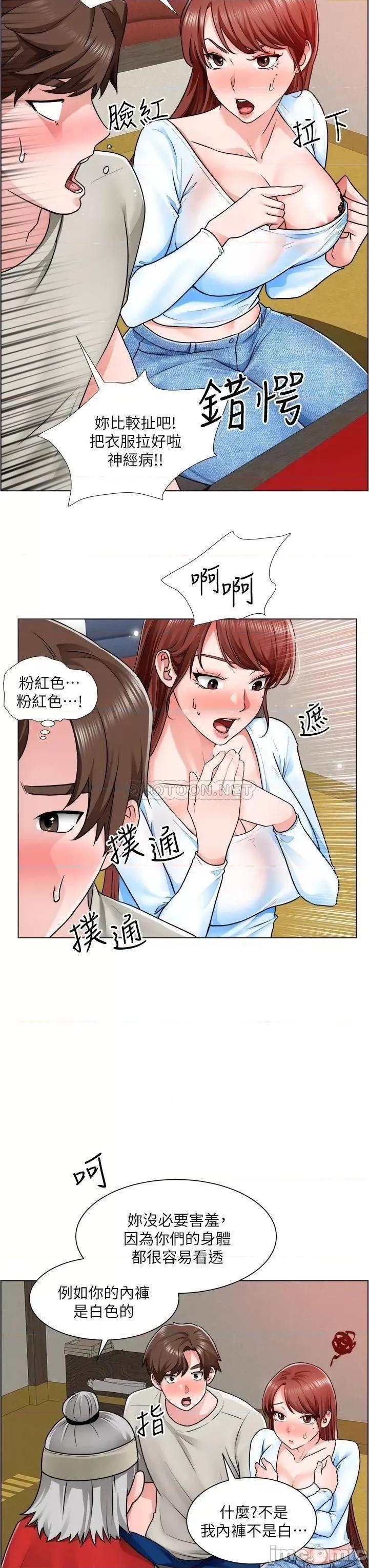 诚征粗工 诚征粗工 10 第24页