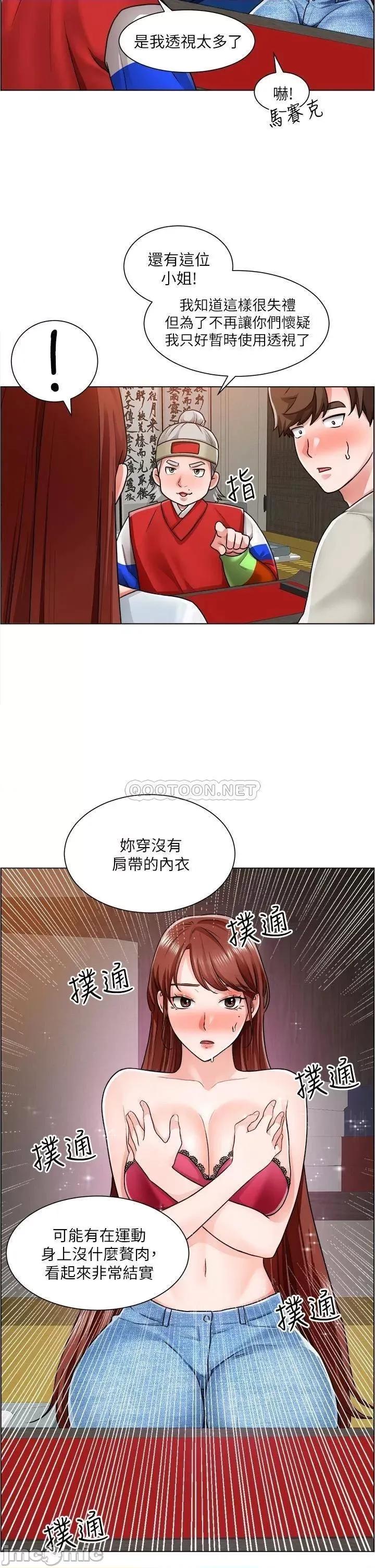 诚征粗工 诚征粗工 10 第25页