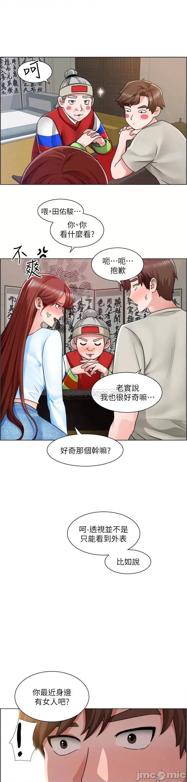 诚征粗工 诚征粗工 10 第27页
