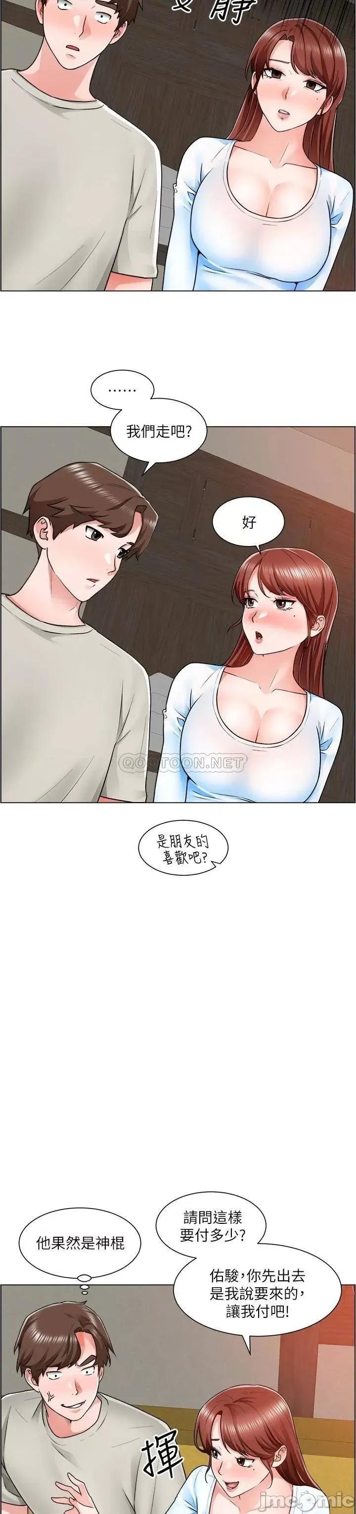 诚征粗工 诚征粗工 10 第29页