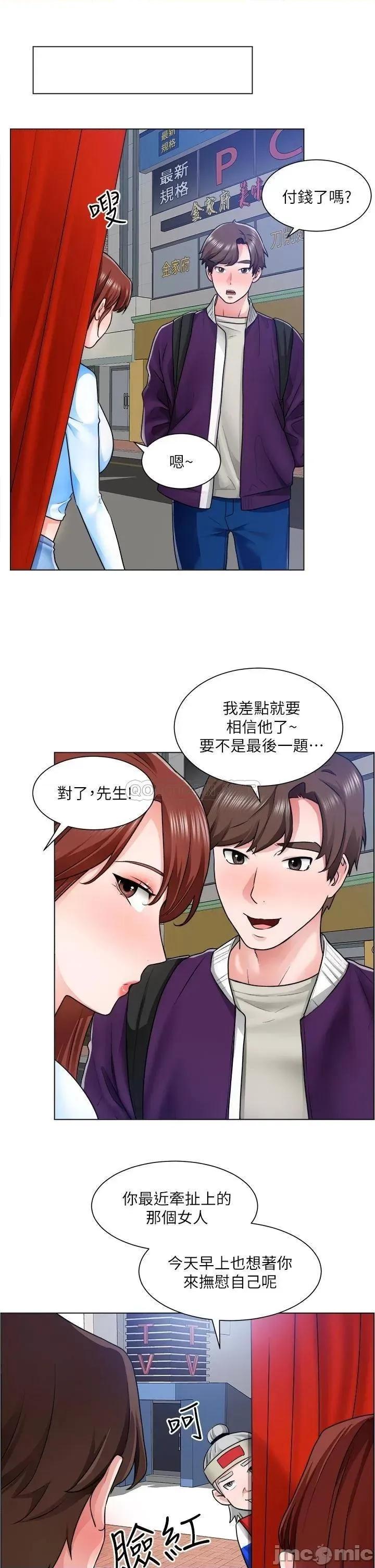 诚征粗工 诚征粗工 10 第31页