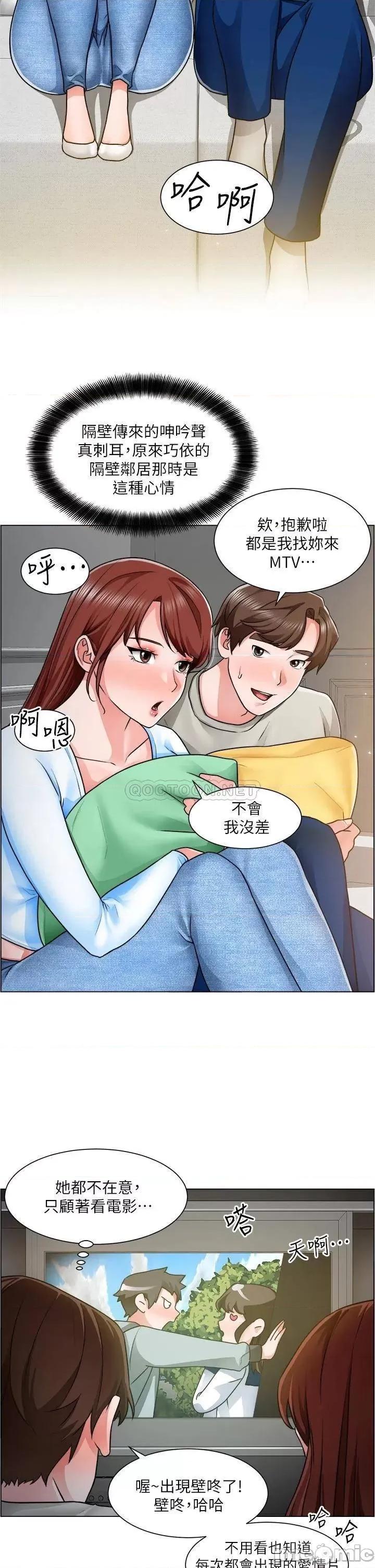 诚征粗工 诚征粗工 10 第35页