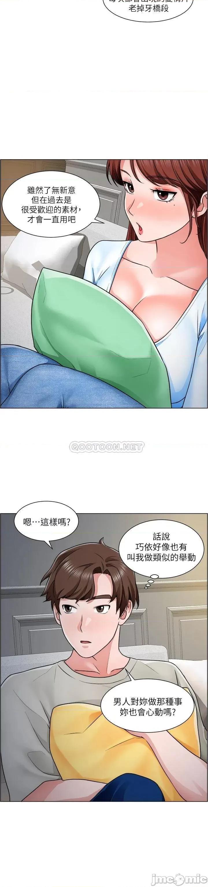 诚征粗工 诚征粗工 10 第36页