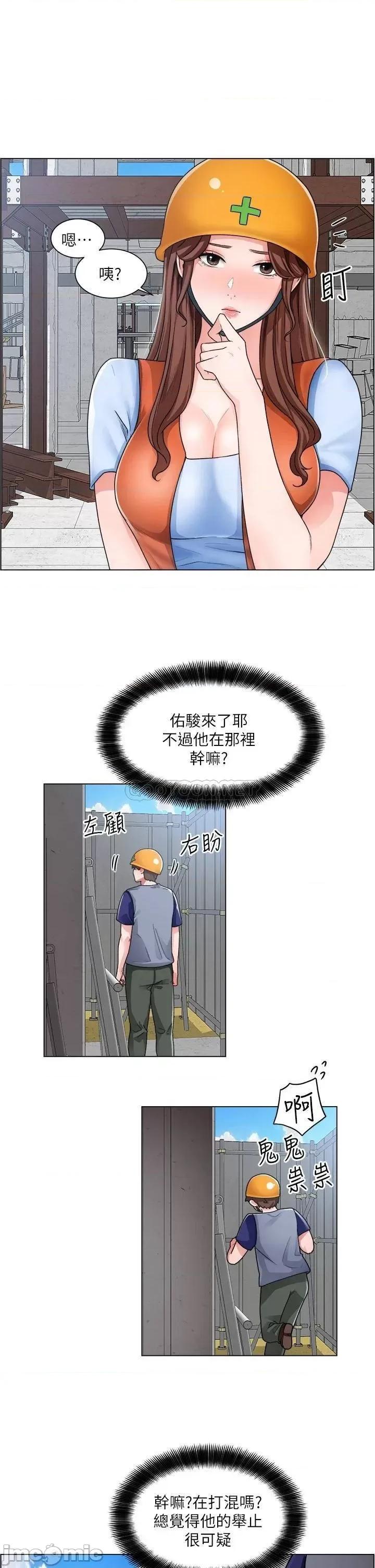 诚征粗工 诚征粗工 12 第1页