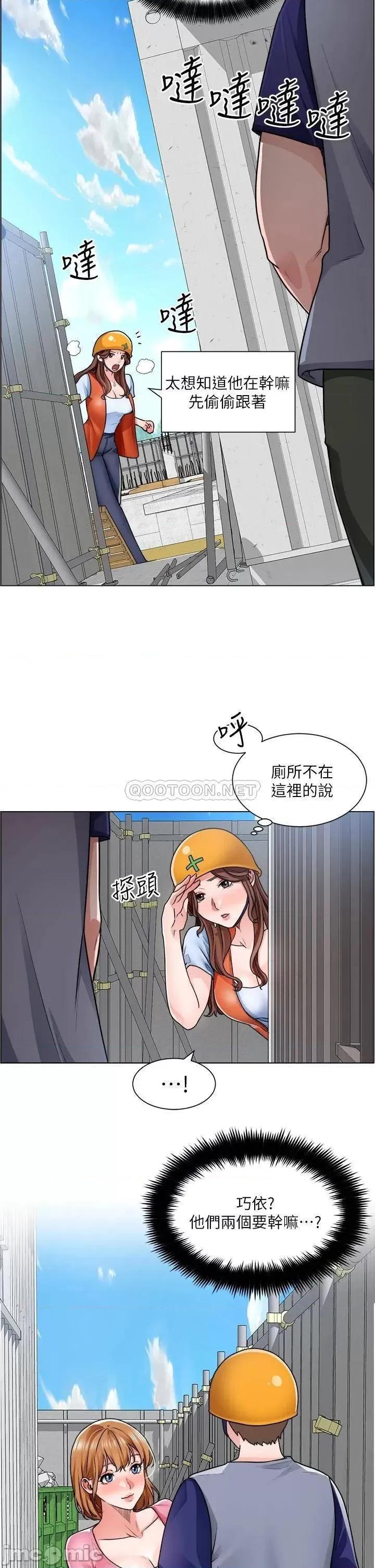 诚征粗工 诚征粗工 12 第2页
