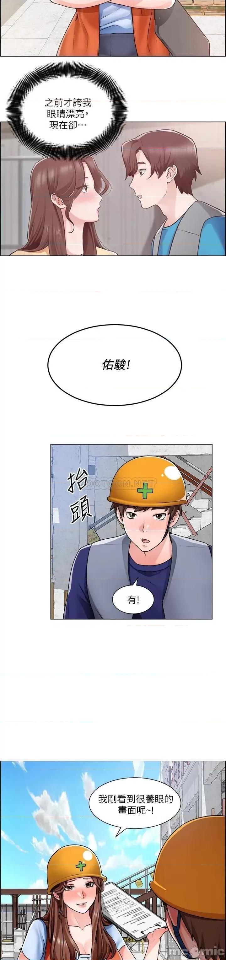 诚征粗工 诚征粗工 12 第11页