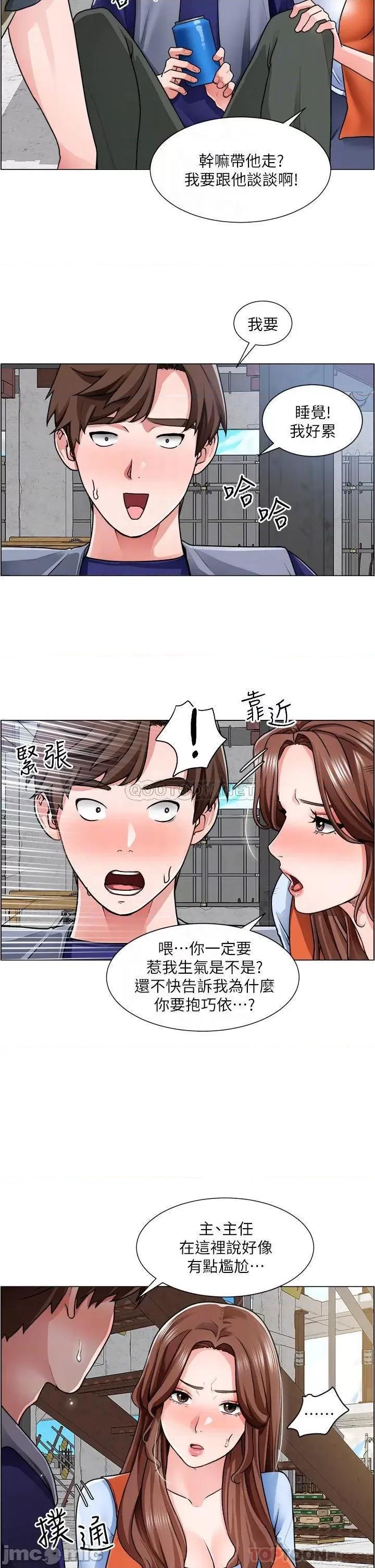 诚征粗工 诚征粗工 12 第18页