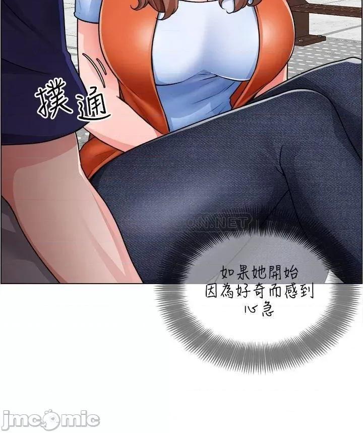 诚征粗工 诚征粗工 12 第19页