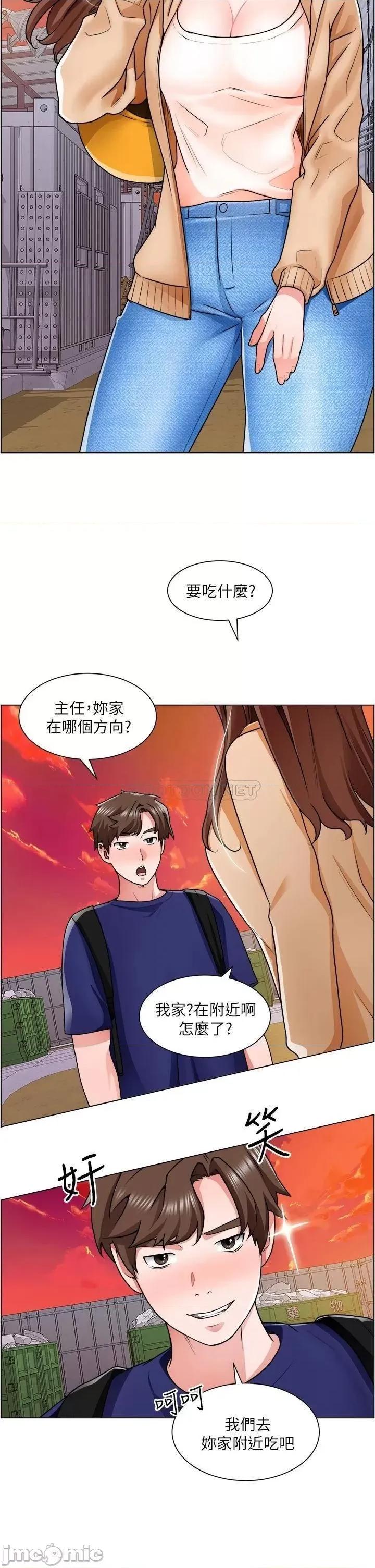诚征粗工 诚征粗工 12 第23页