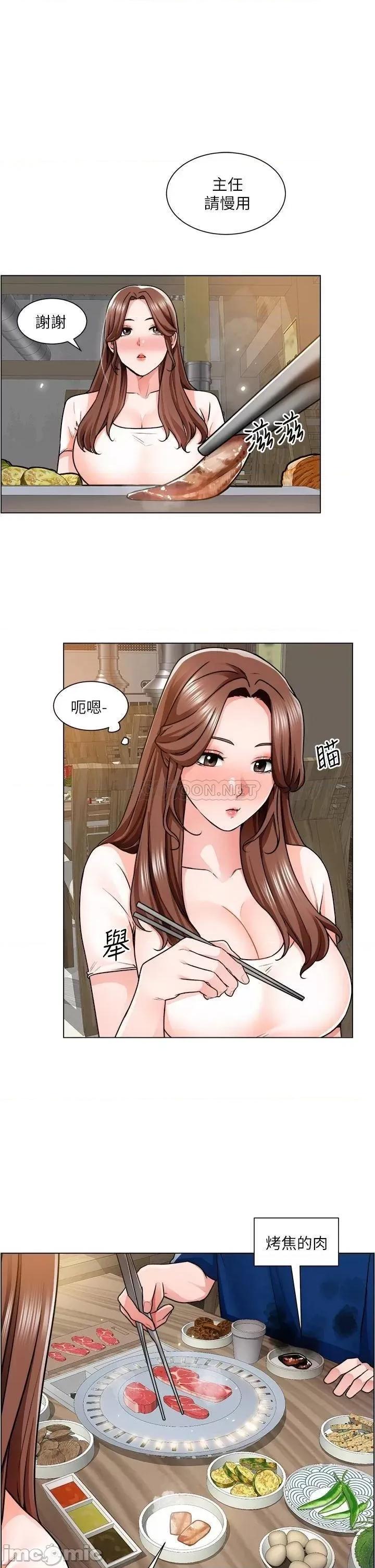 诚征粗工 诚征粗工 12 第25页