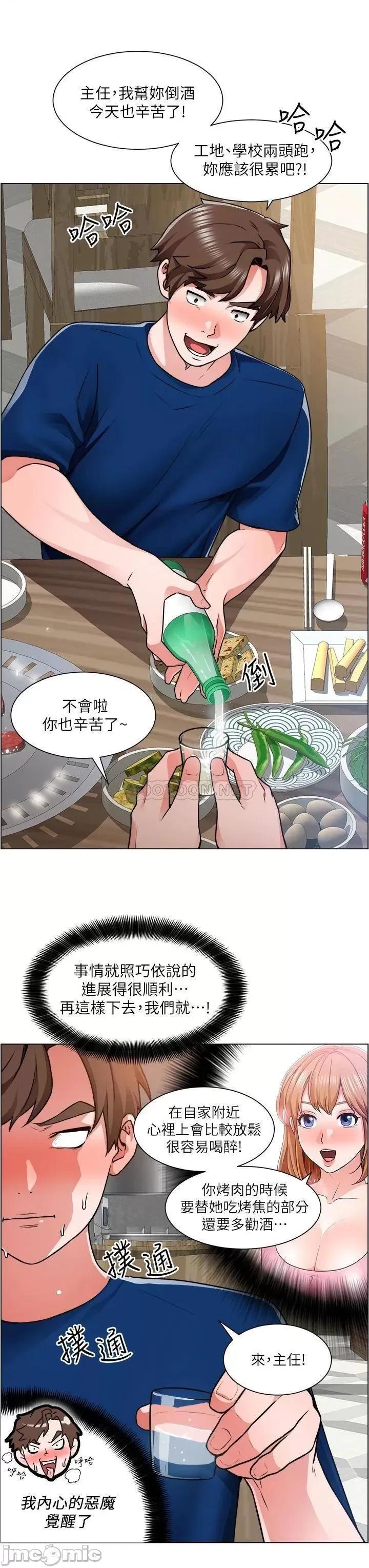 诚征粗工 诚征粗工 12 第27页
