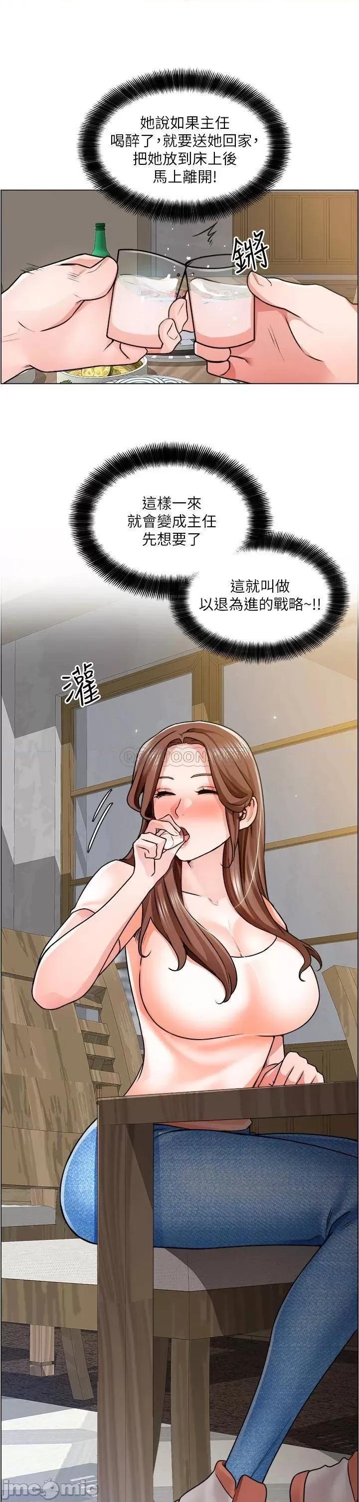 诚征粗工 诚征粗工 12 第28页