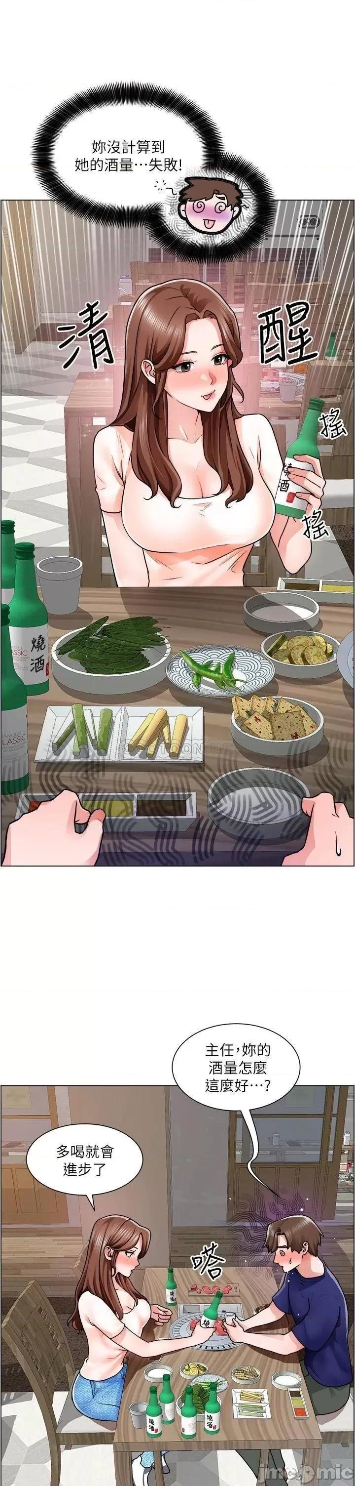 诚征粗工 诚征粗工 12 第30页