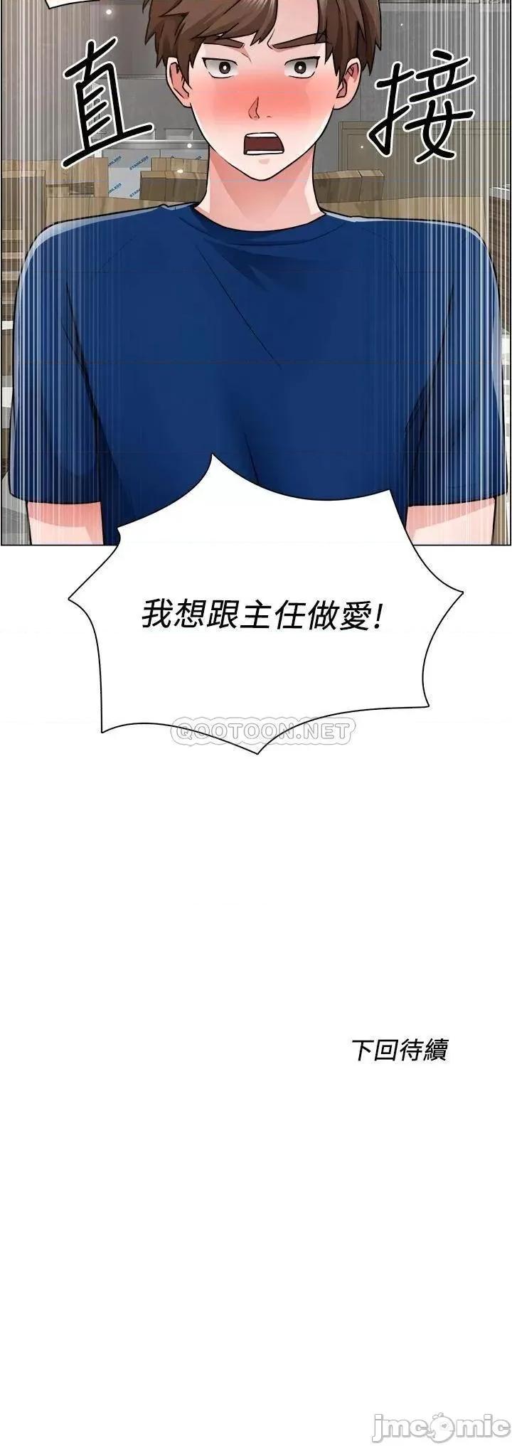 诚征粗工 诚征粗工 12 第37页
