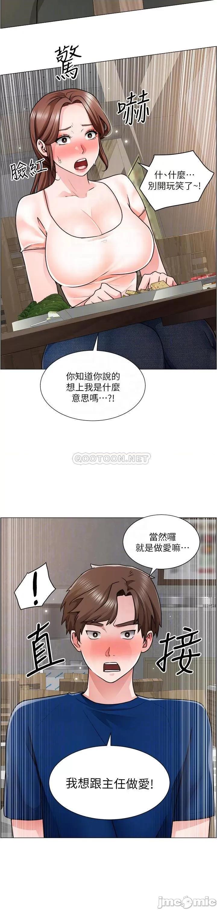 诚征粗工 诚征粗工 13 第4页