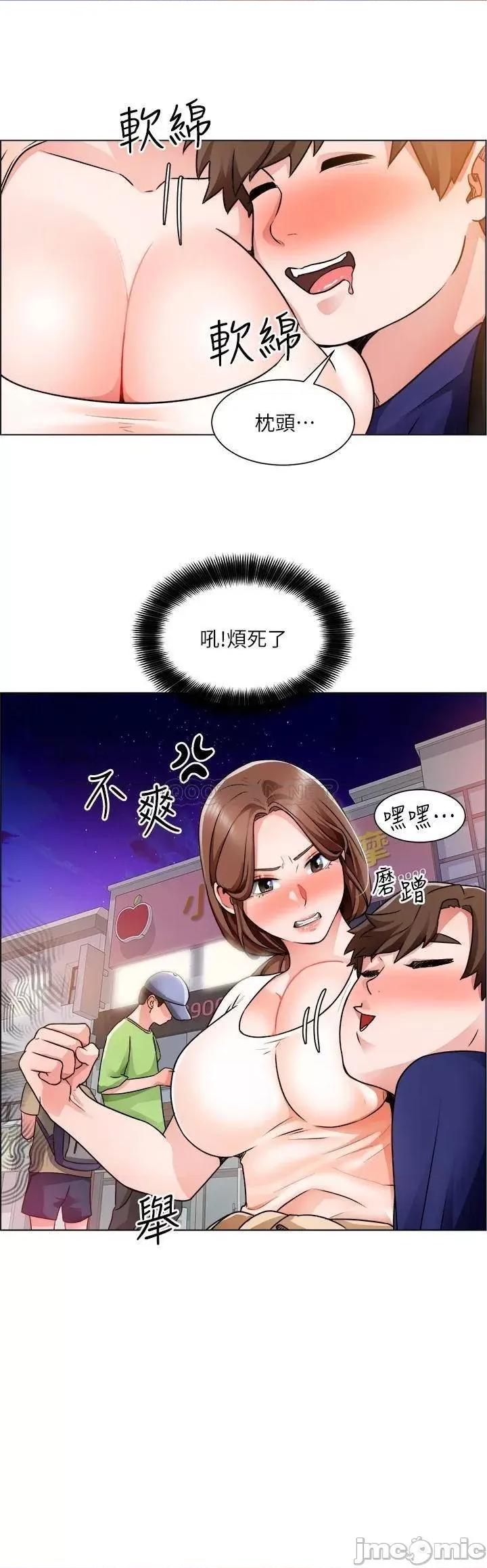 诚征粗工 诚征粗工 13 第20页