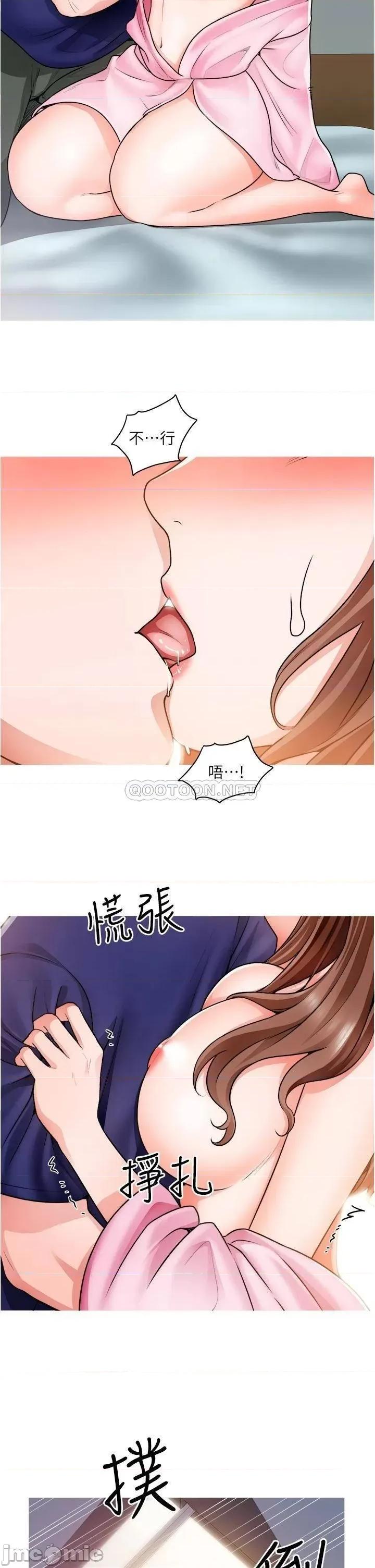 诚征粗工 诚征粗工 13 第36页