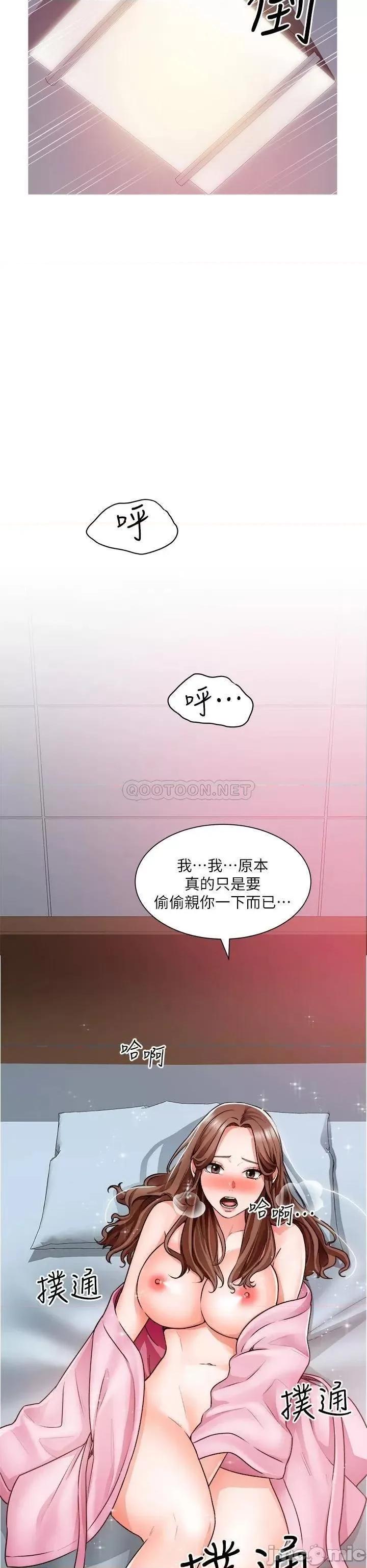 诚征粗工 诚征粗工 13 第37页