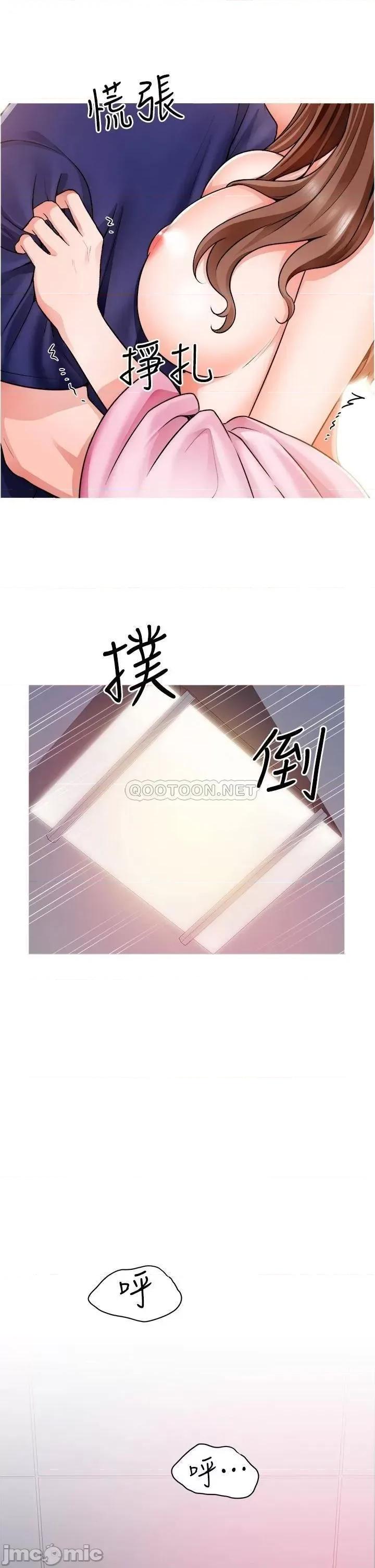 诚征粗工 诚征粗工_14 第2页
